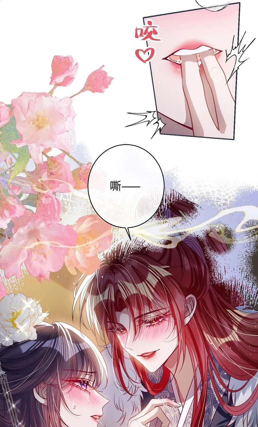 043 各自谋算 第10页