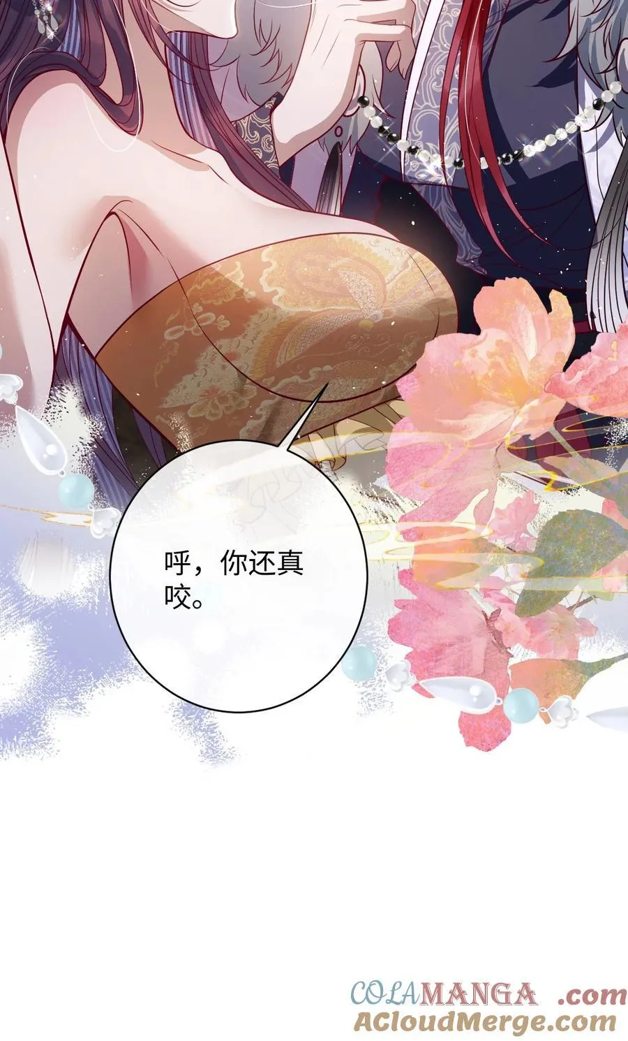 043 各自谋算 第11页