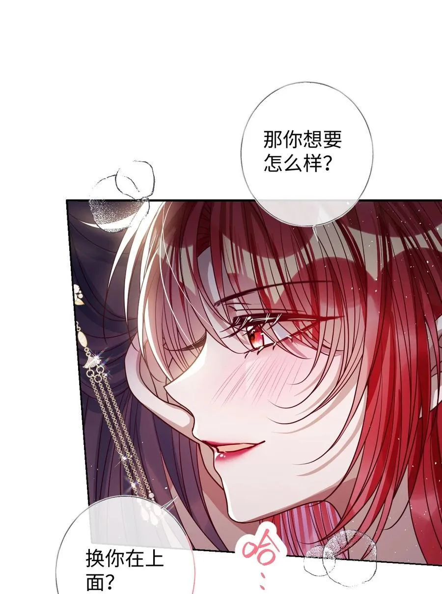 043 各自谋算 第12页