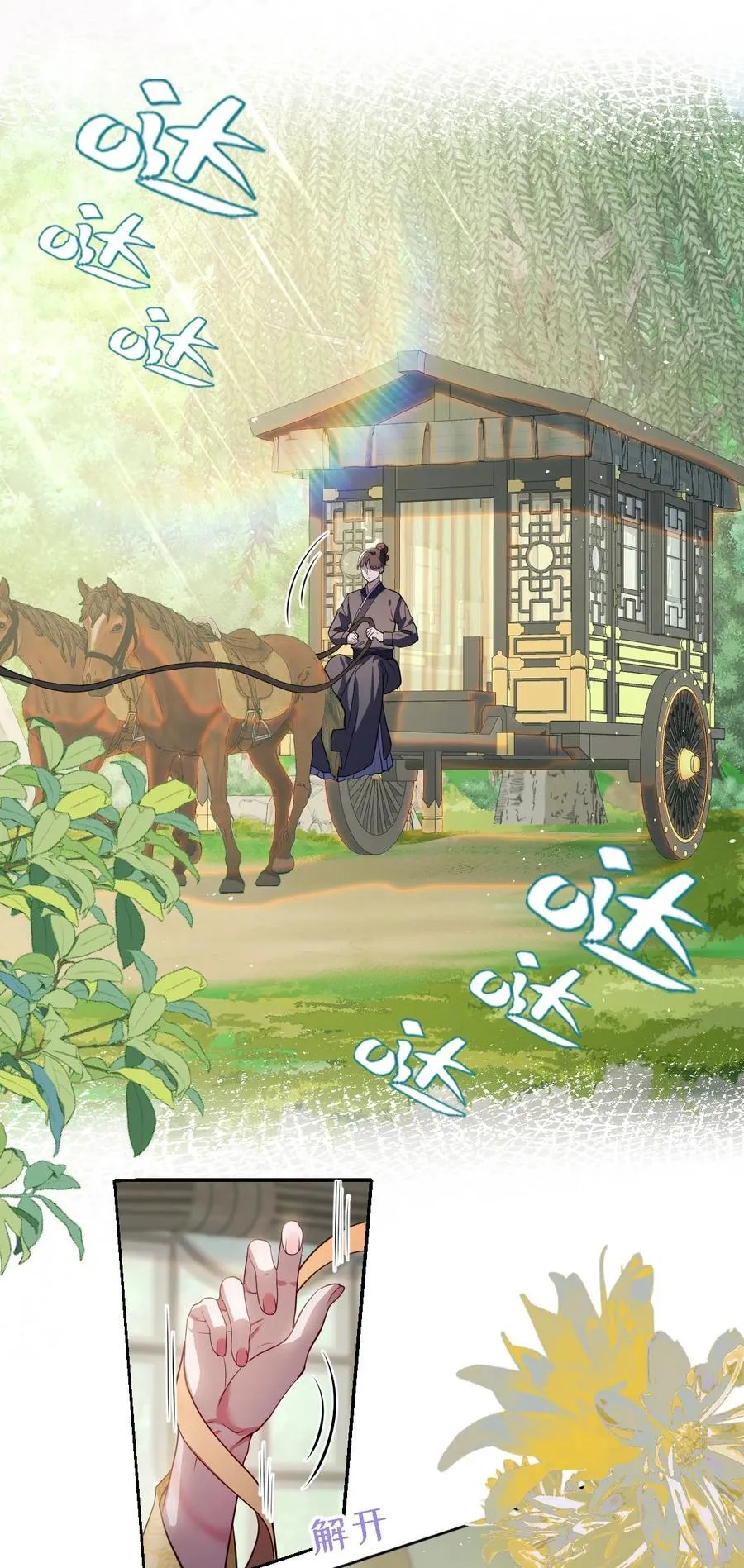 043 各自谋算 第14页