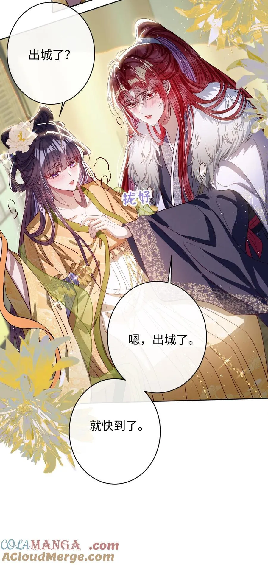 043 各自谋算 第15页