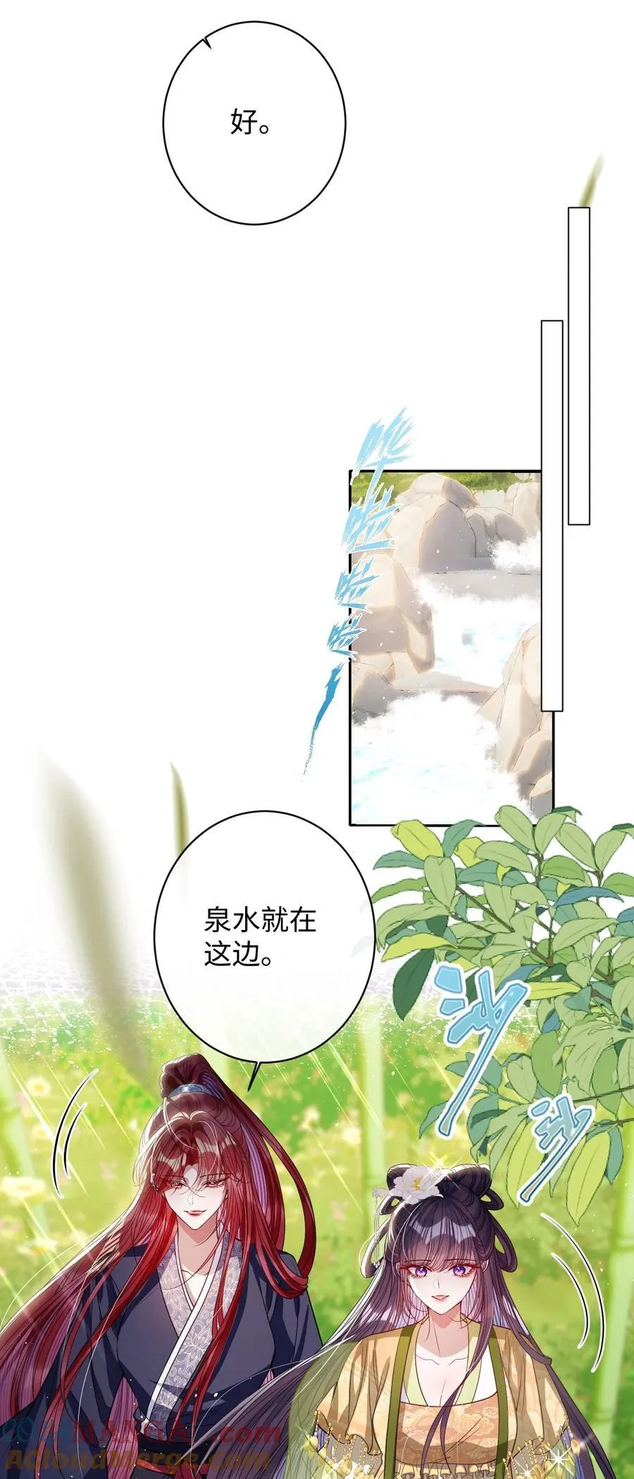 043 各自谋算 第17页