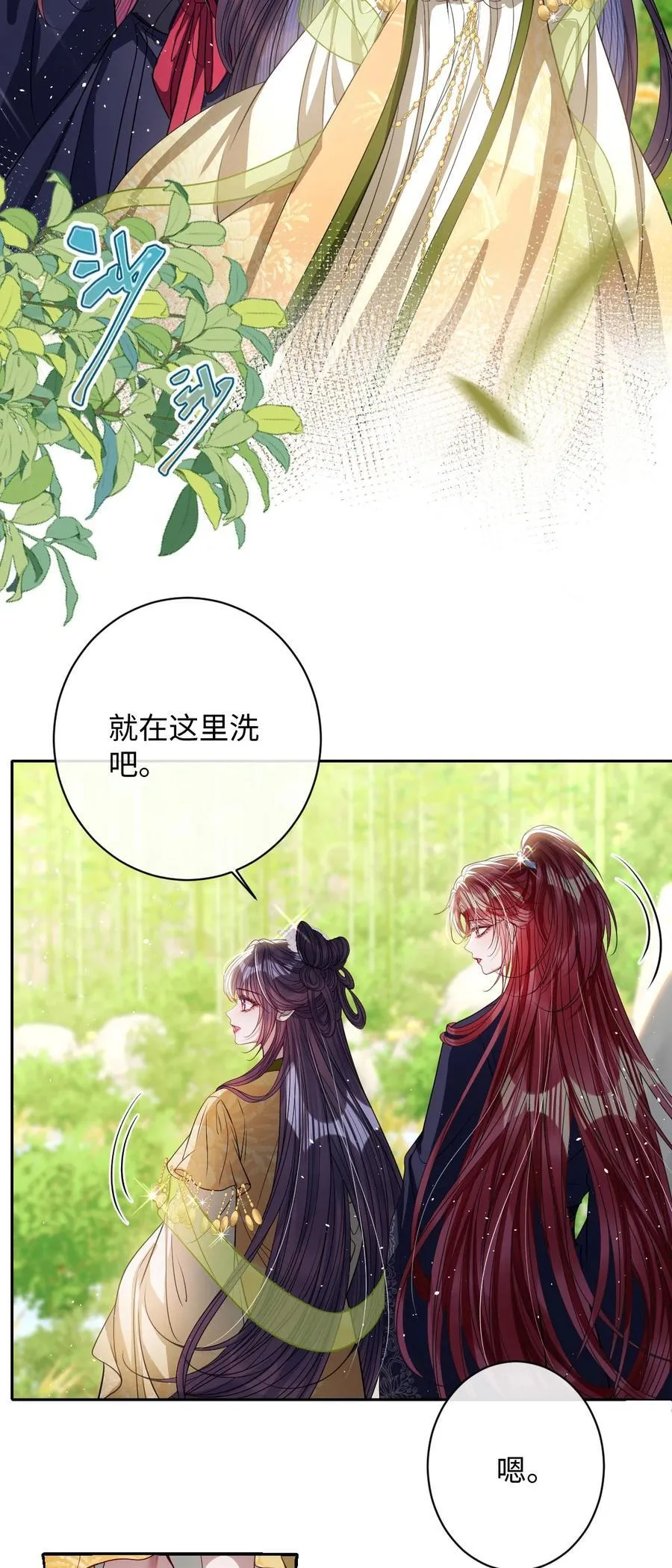 043 各自谋算 第18页