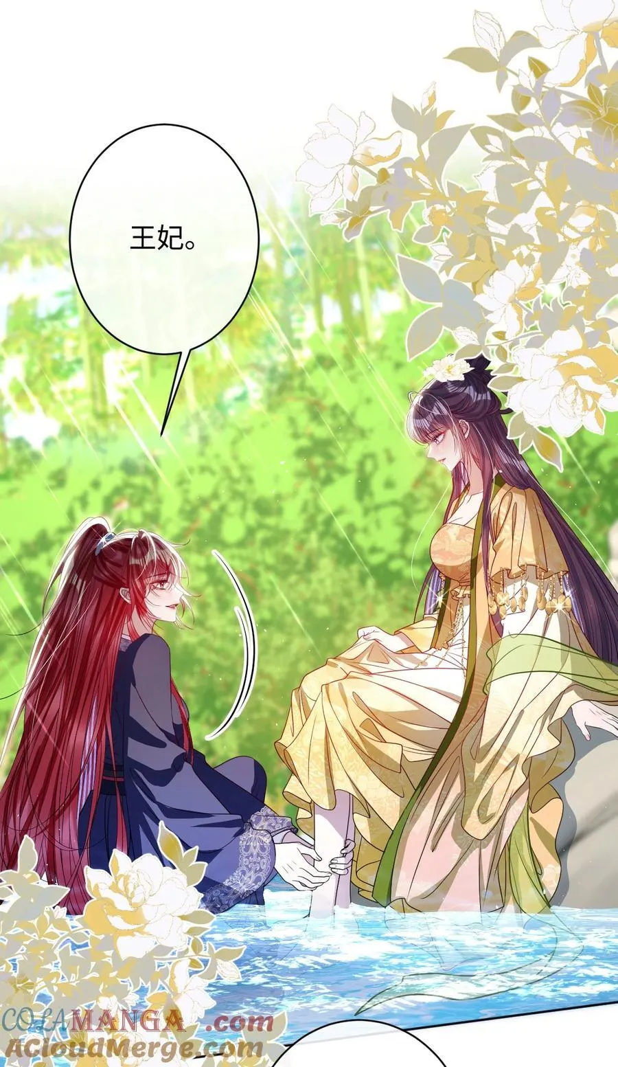 043 各自谋算 第21页