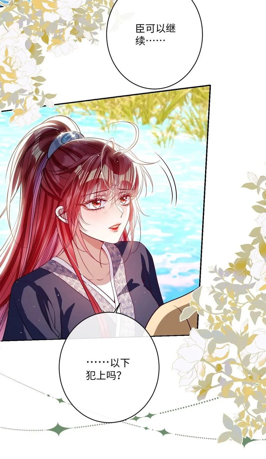 043 各自谋算 第22页