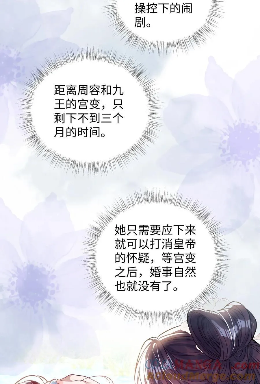 043 各自谋算 第25页