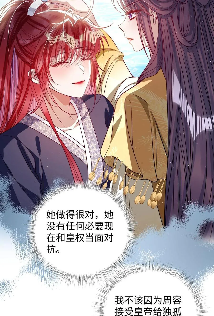 043 各自谋算 第26页