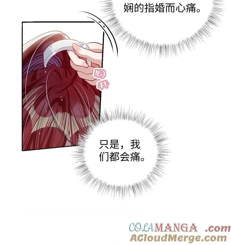 043 各自谋算 第27页