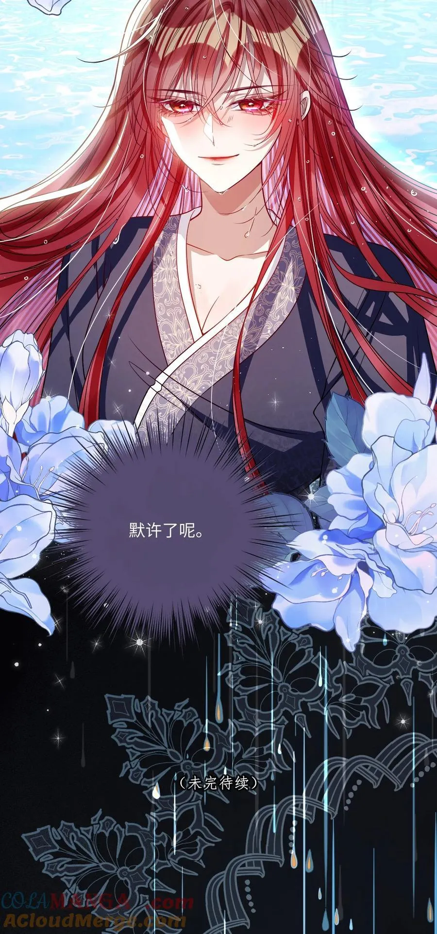 043 各自谋算 第29页