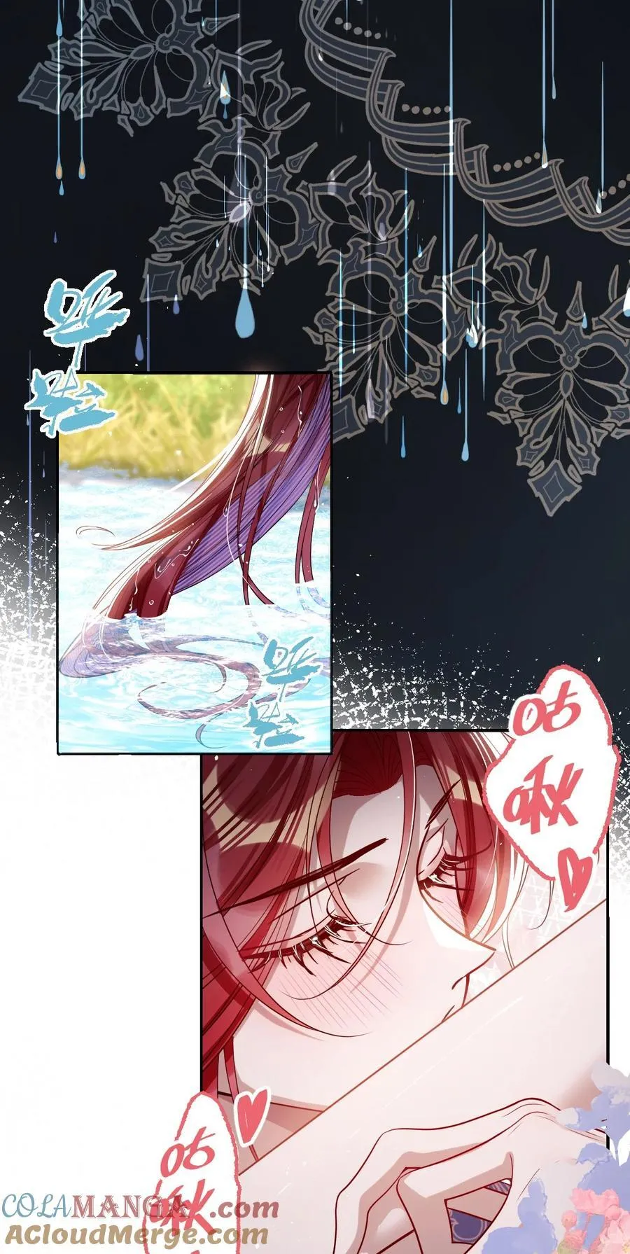 044 鱼和水 第3页