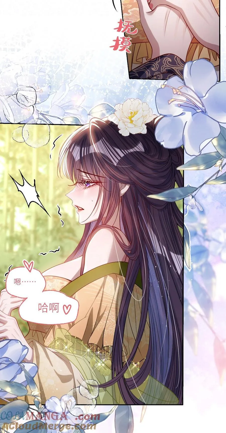 044 鱼和水 第7页