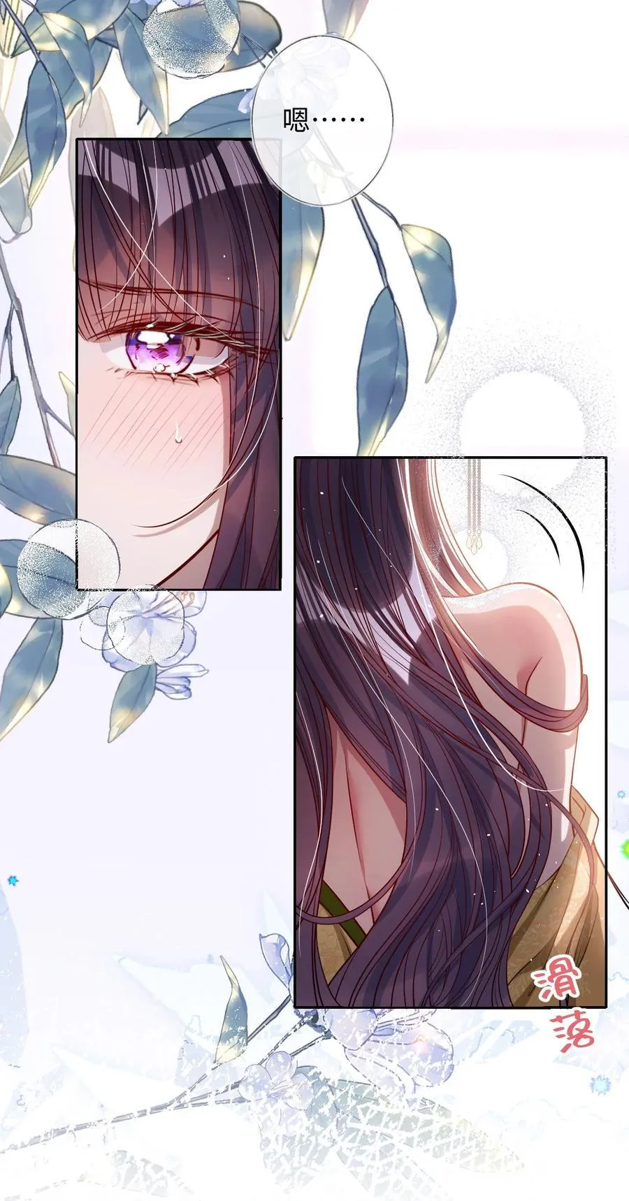 044 鱼和水 第8页
