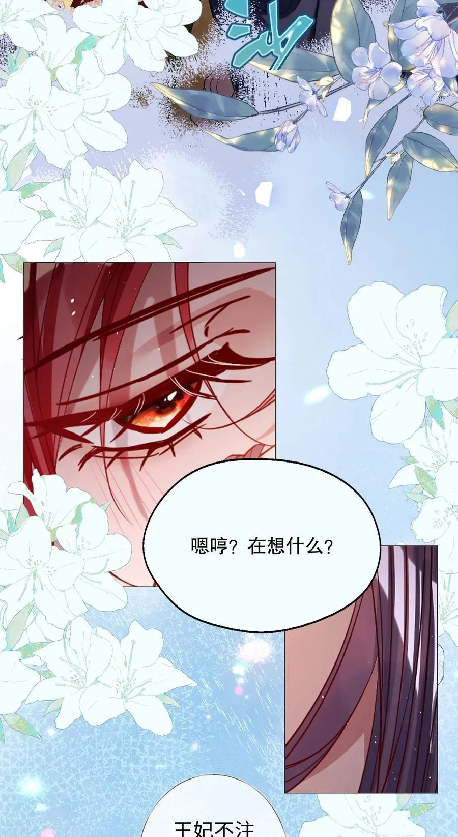 044 鱼和水 第10页