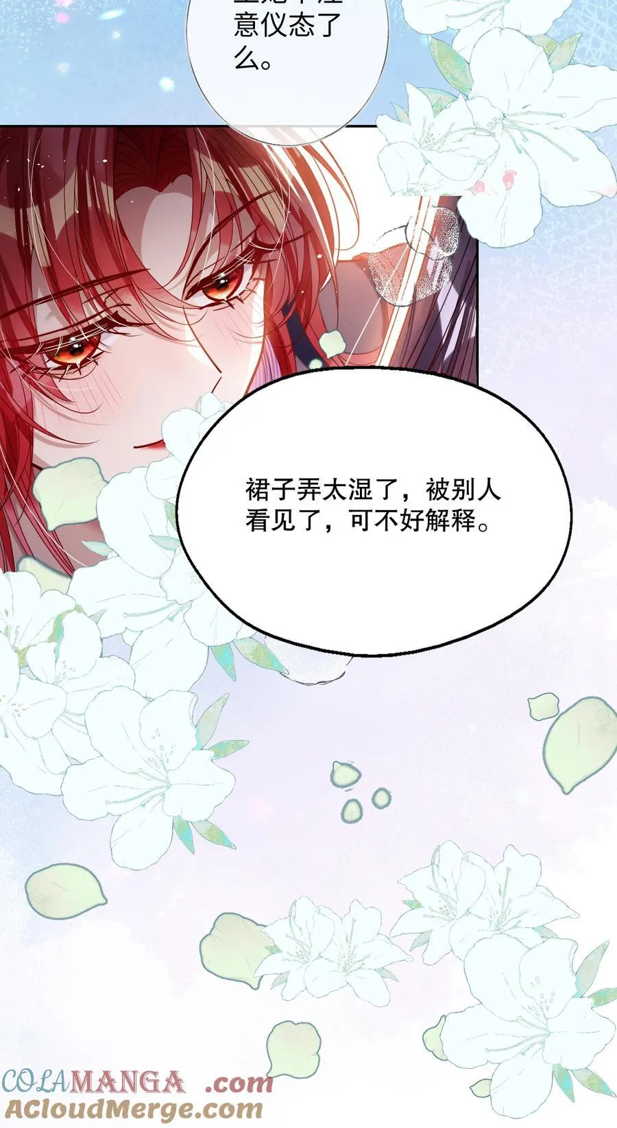 044 鱼和水 第11页
