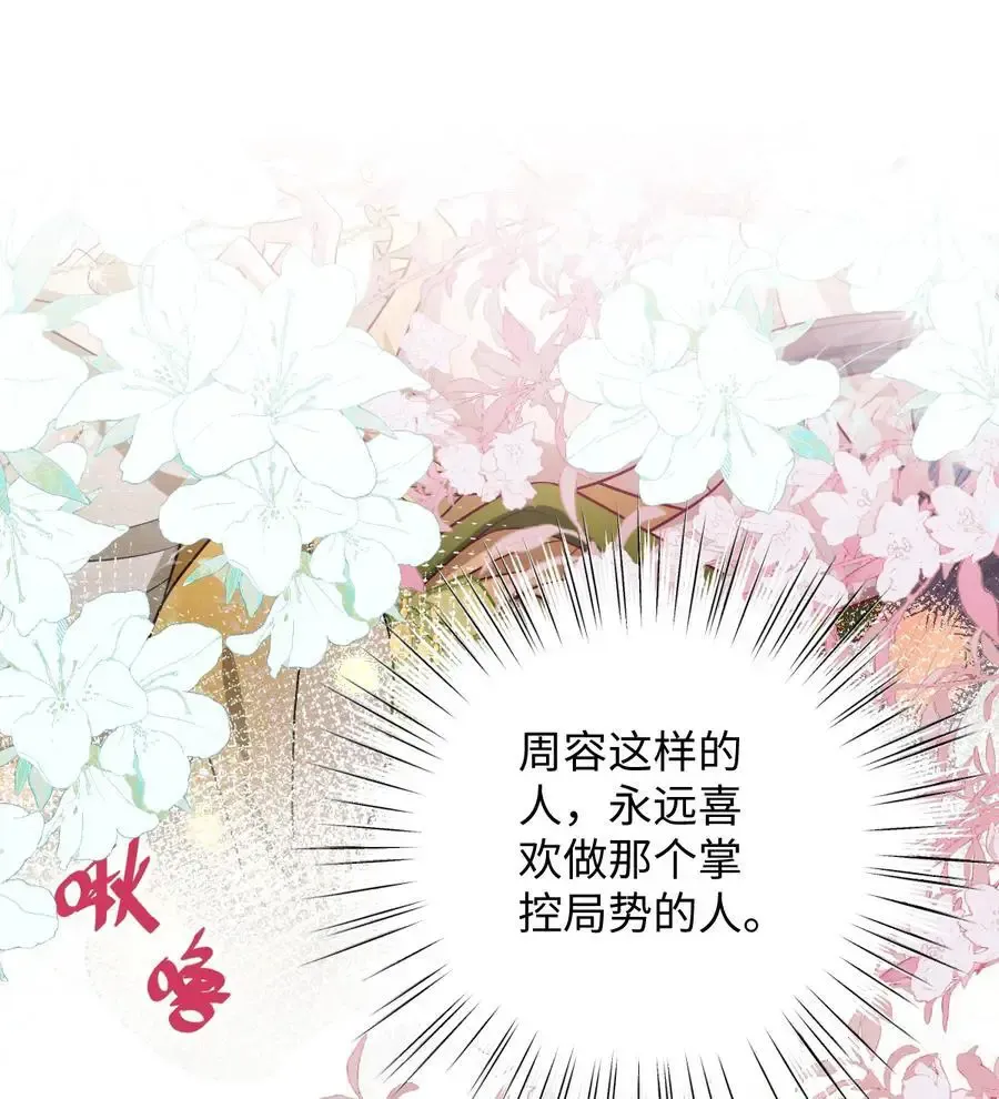 044 鱼和水 第12页