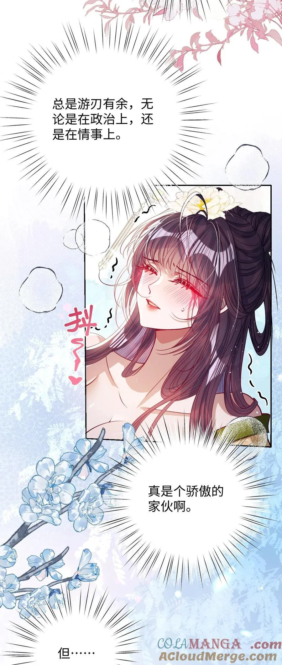 044 鱼和水 第13页