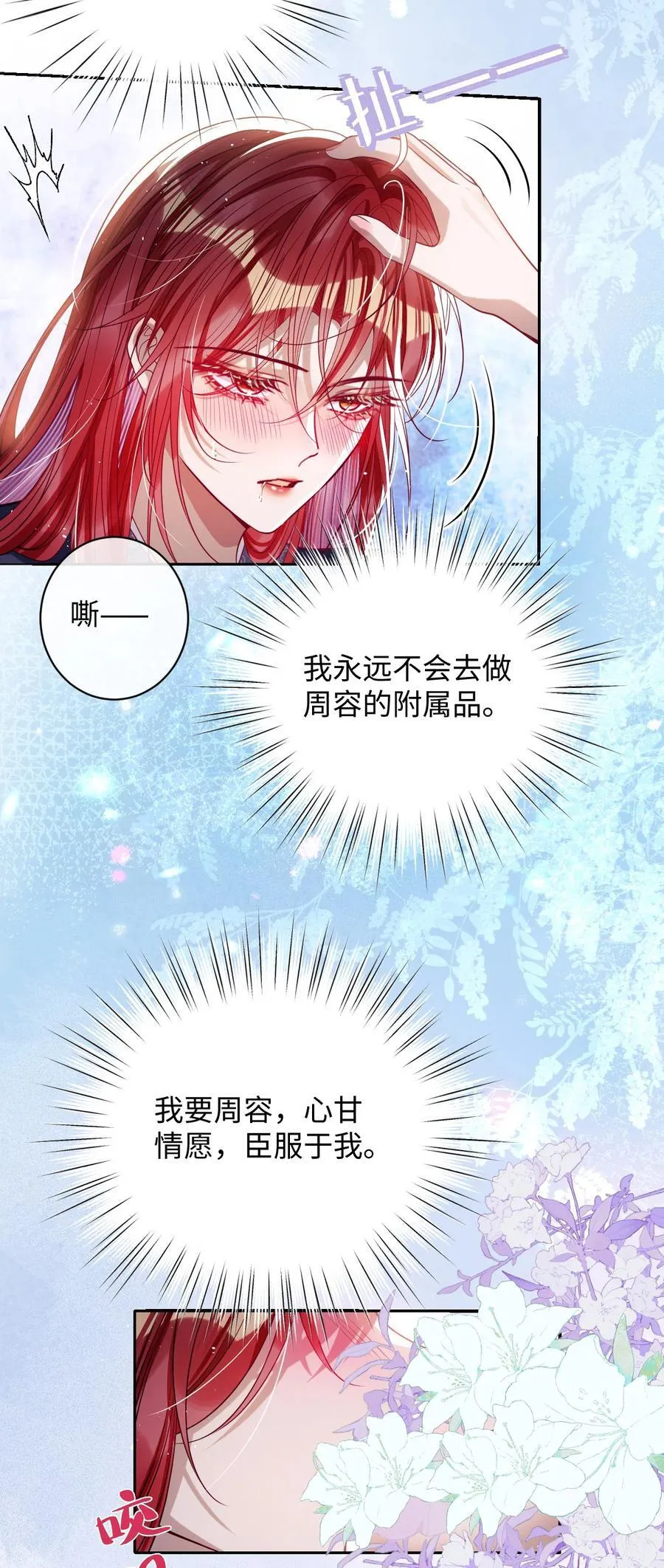 044 鱼和水 第14页