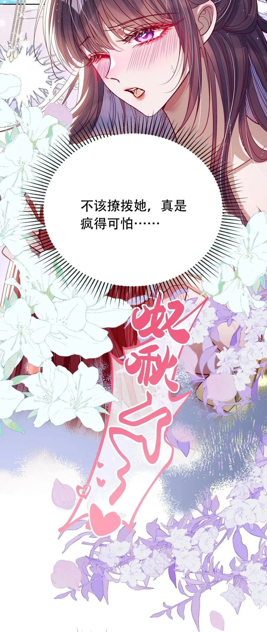 044 鱼和水 第16页