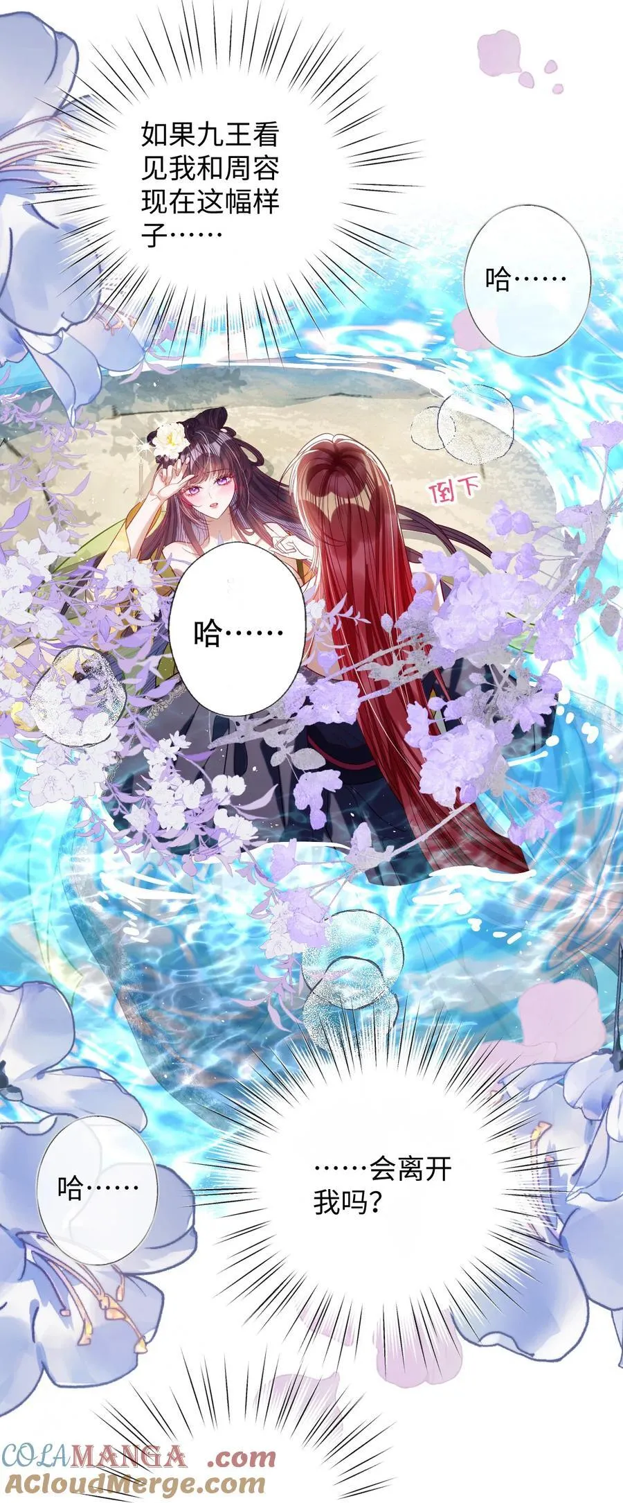 044 鱼和水 第17页