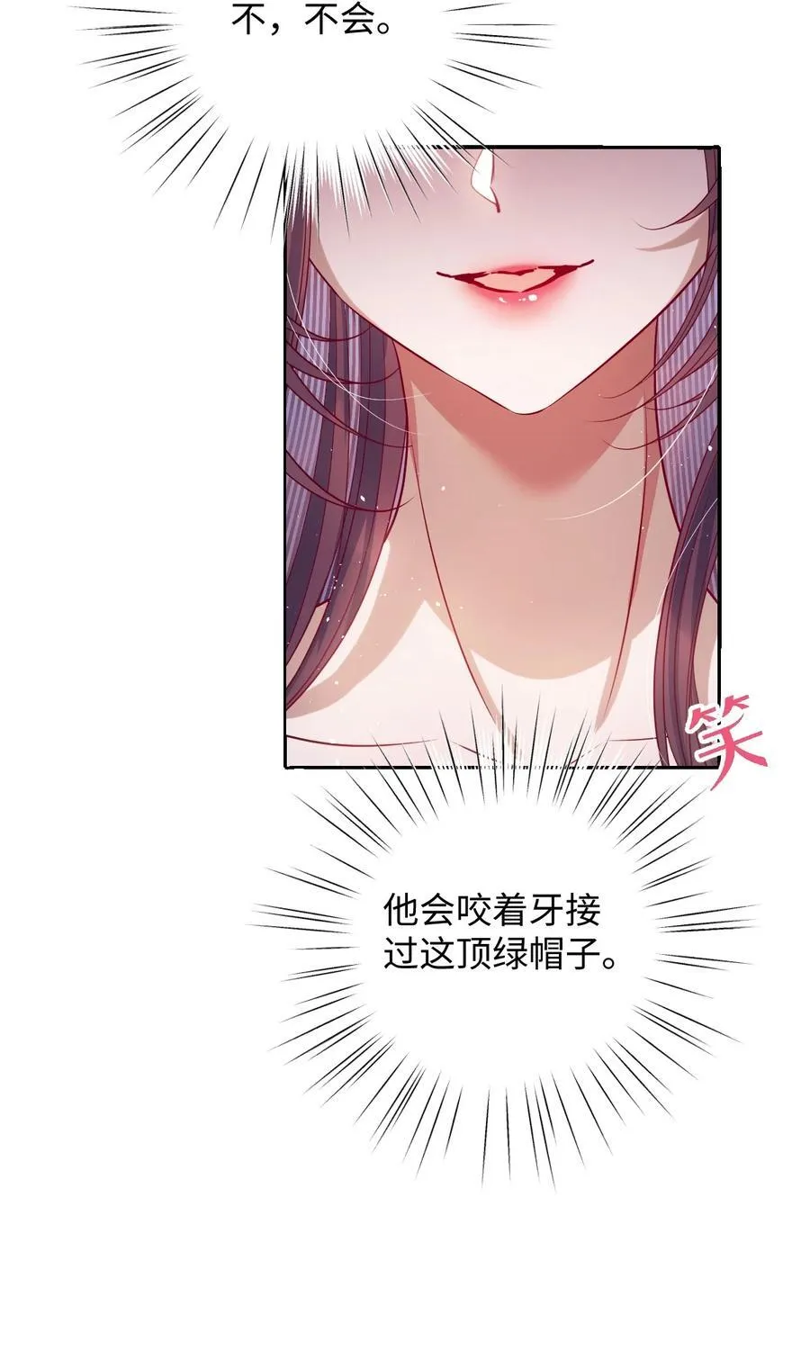 044 鱼和水 第18页