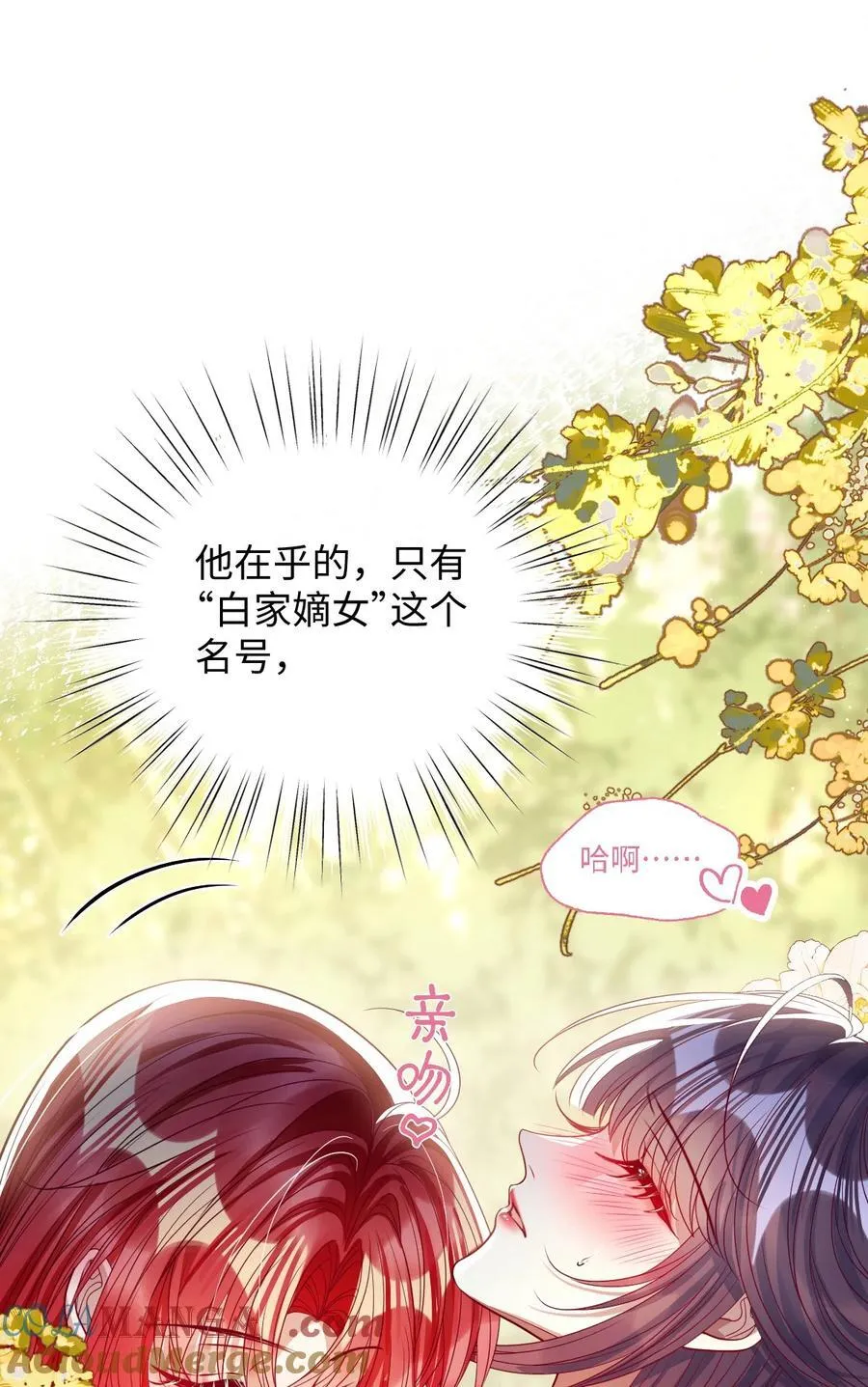 044 鱼和水 第19页