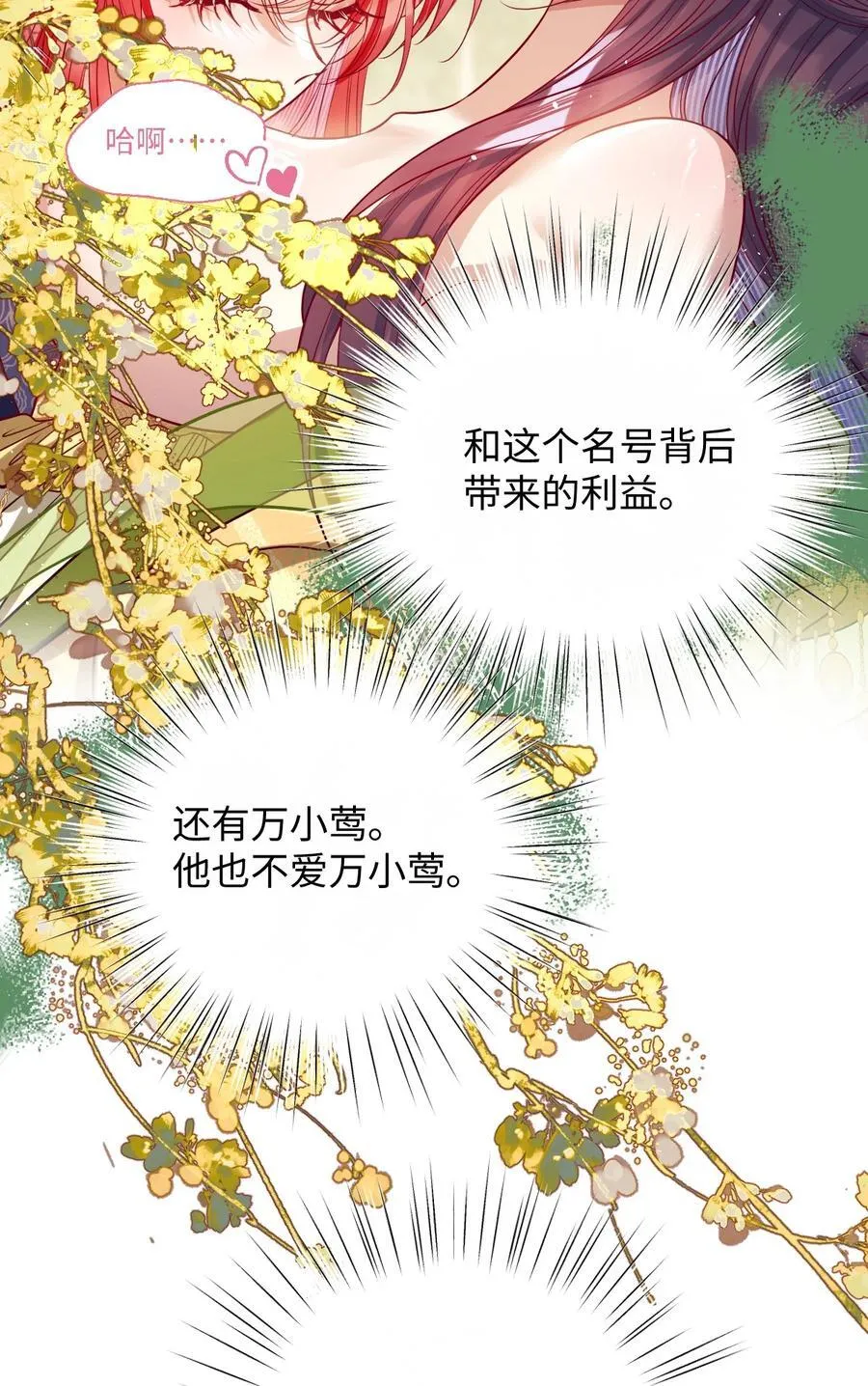 044 鱼和水 第20页