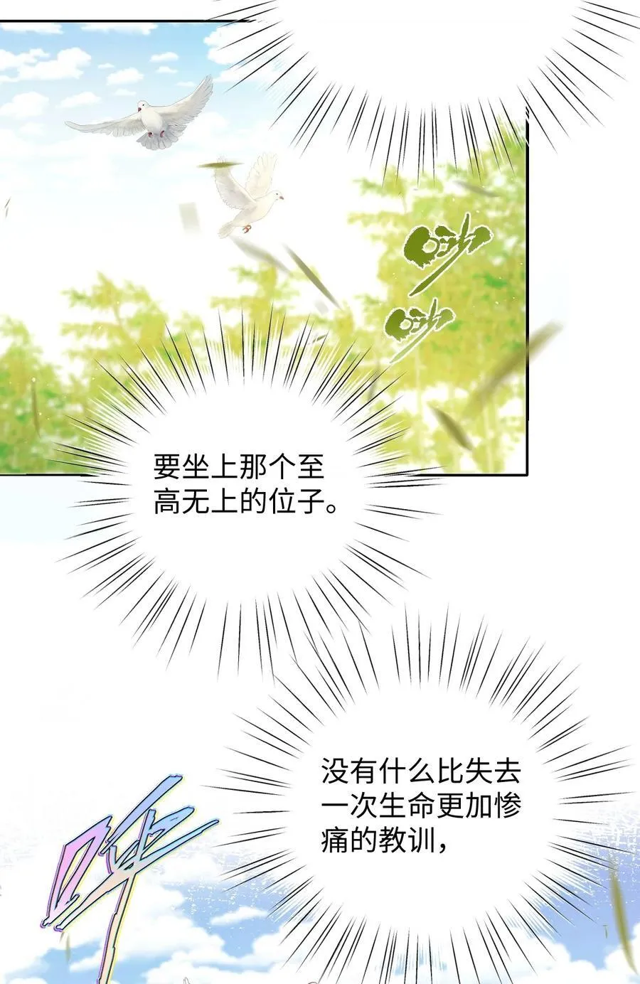 044 鱼和水 第22页