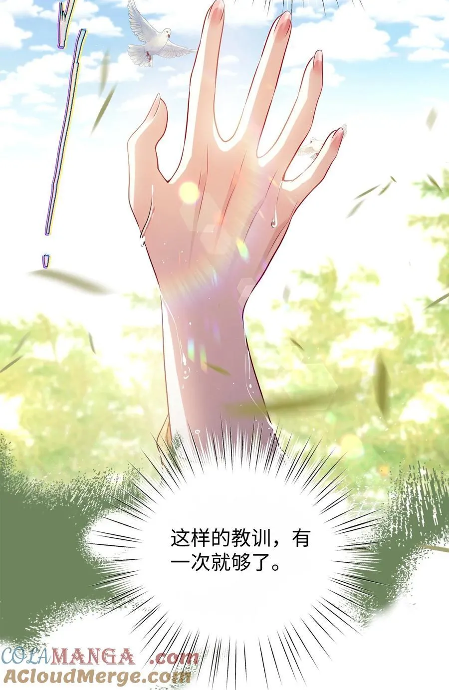 044 鱼和水 第23页