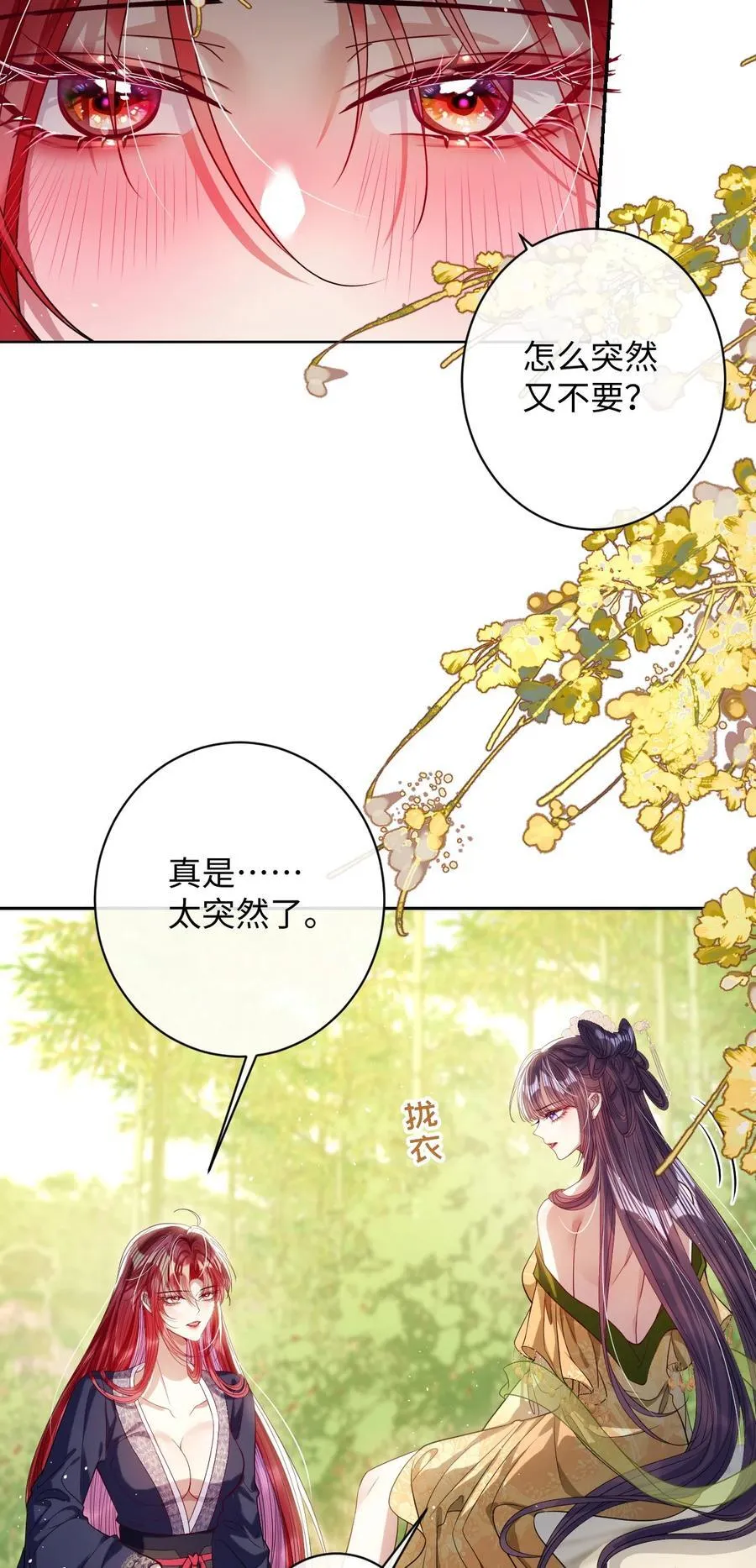 044 鱼和水 第26页