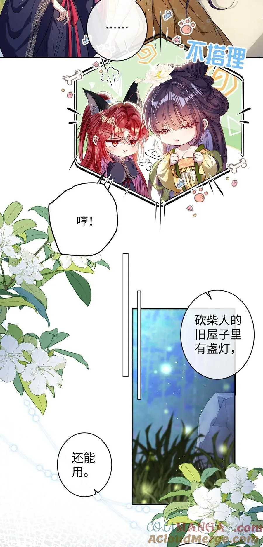 044 鱼和水 第27页