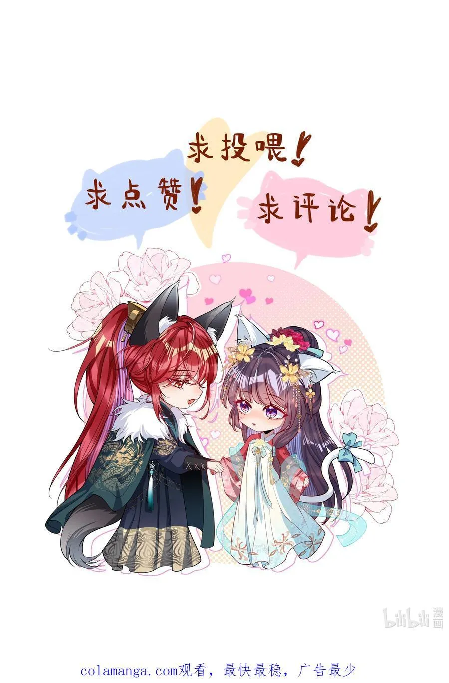 044 鱼和水 第34页
