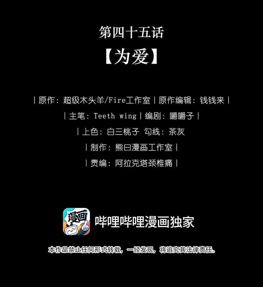 045 为爱 第2页