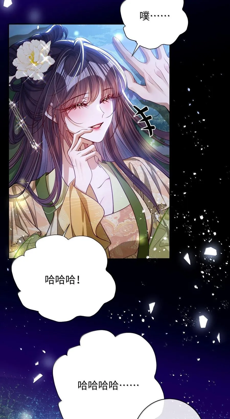 045 为爱 第4页