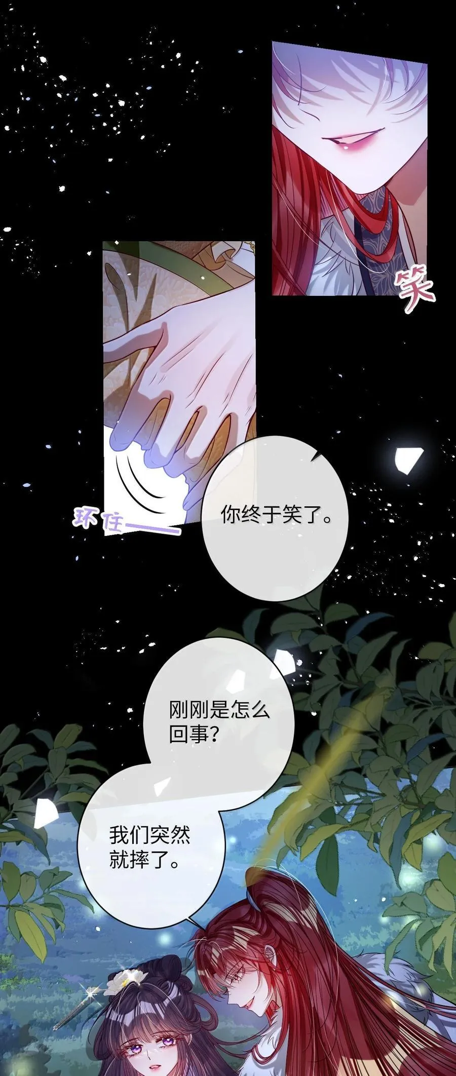 045 为爱 第6页