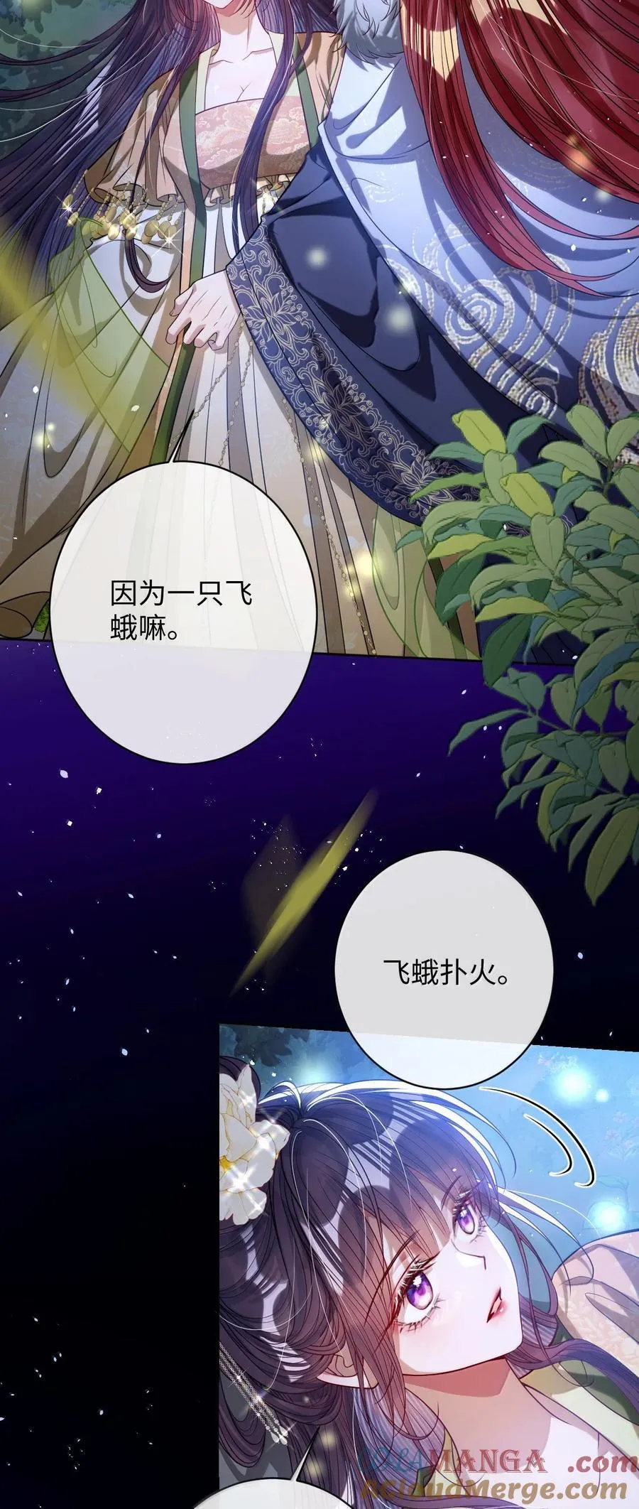 045 为爱 第7页