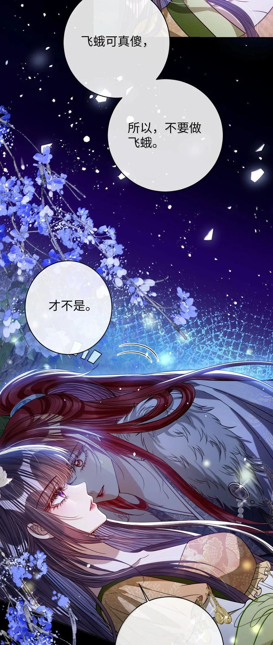 045 为爱 第8页