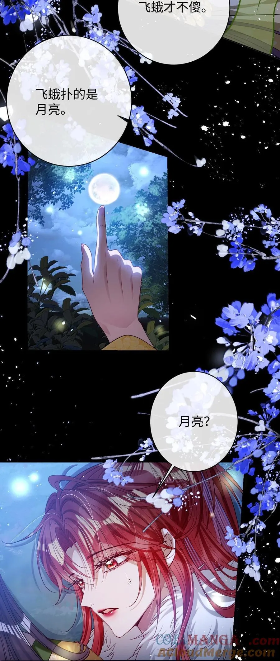 045 为爱 第9页