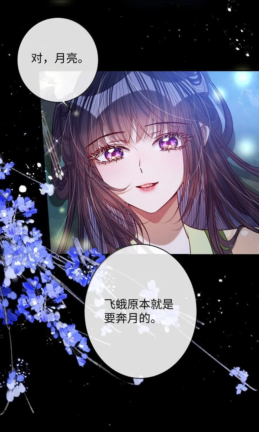 045 为爱 第10页