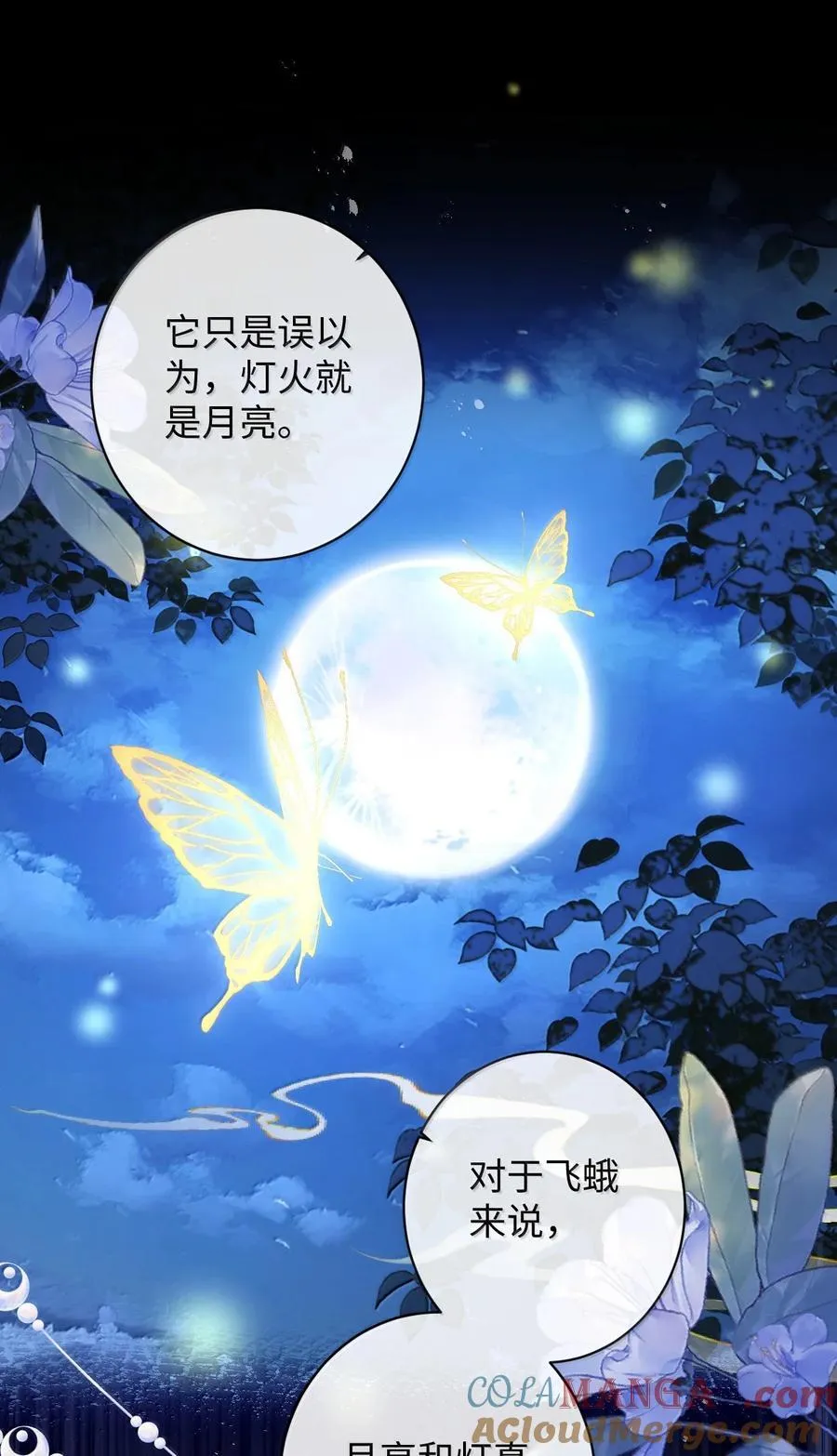 045 为爱 第11页
