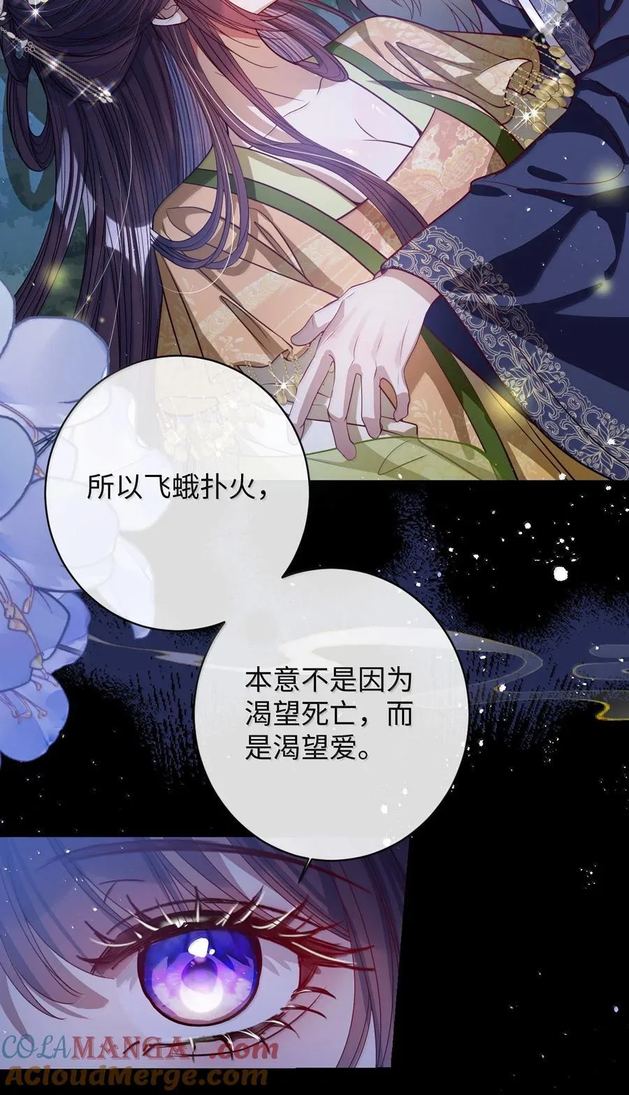 045 为爱 第13页