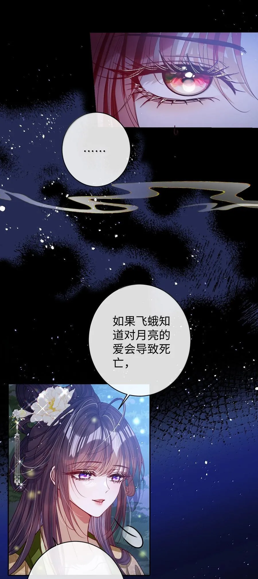 045 为爱 第14页
