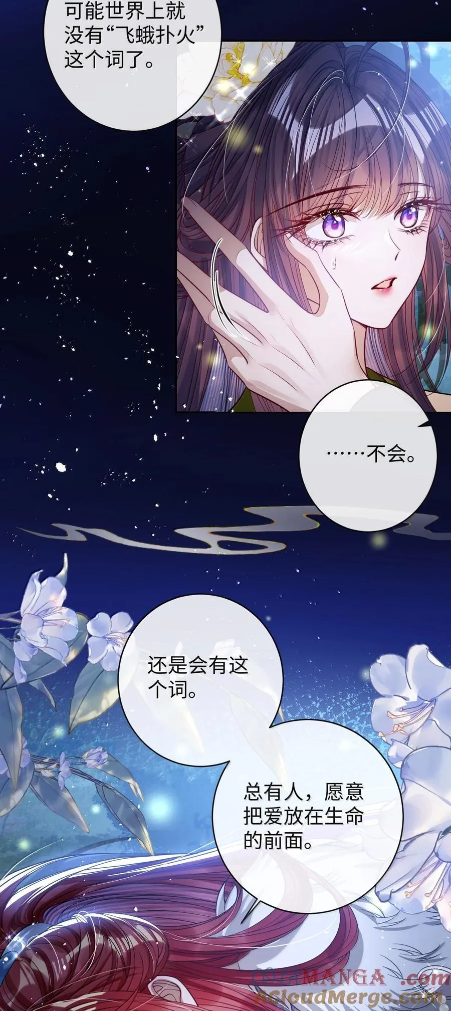 045 为爱 第15页