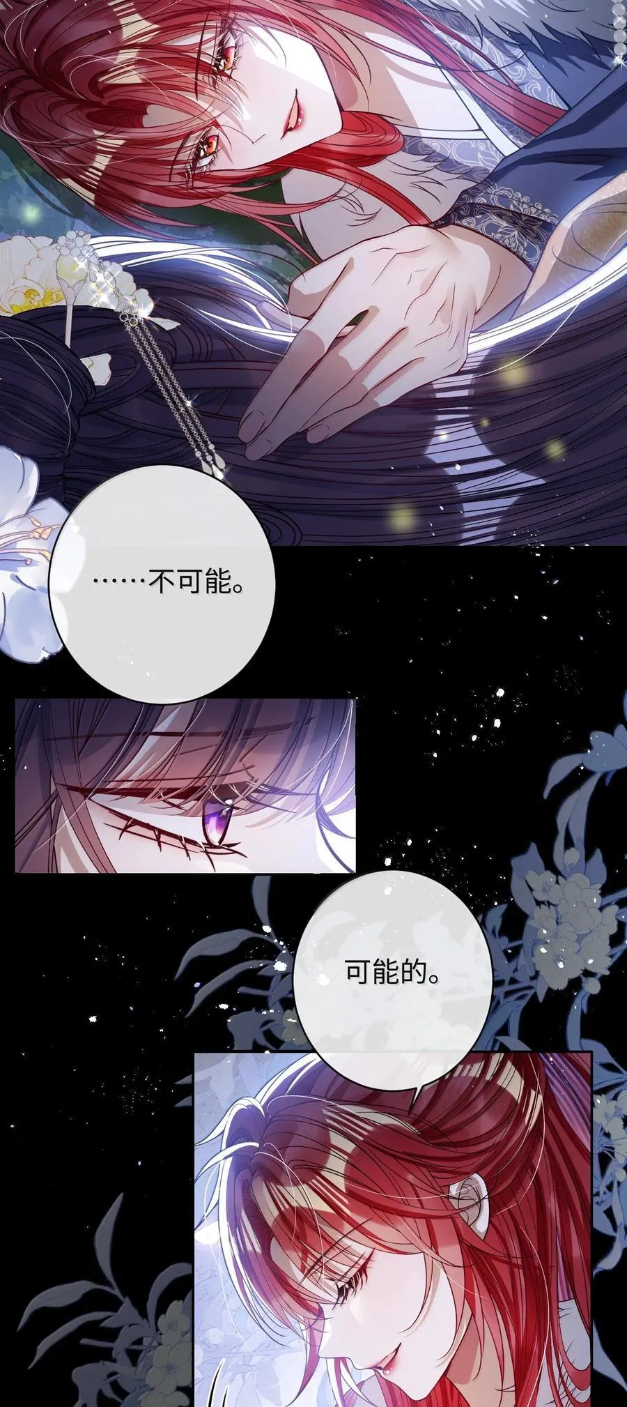 045 为爱 第16页