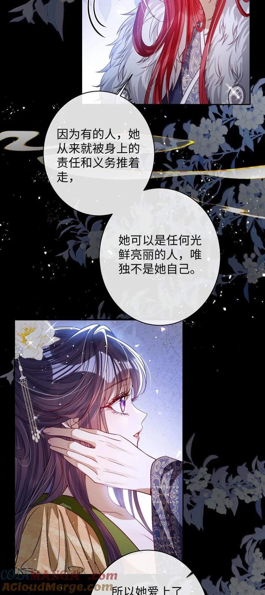 045 为爱 第17页