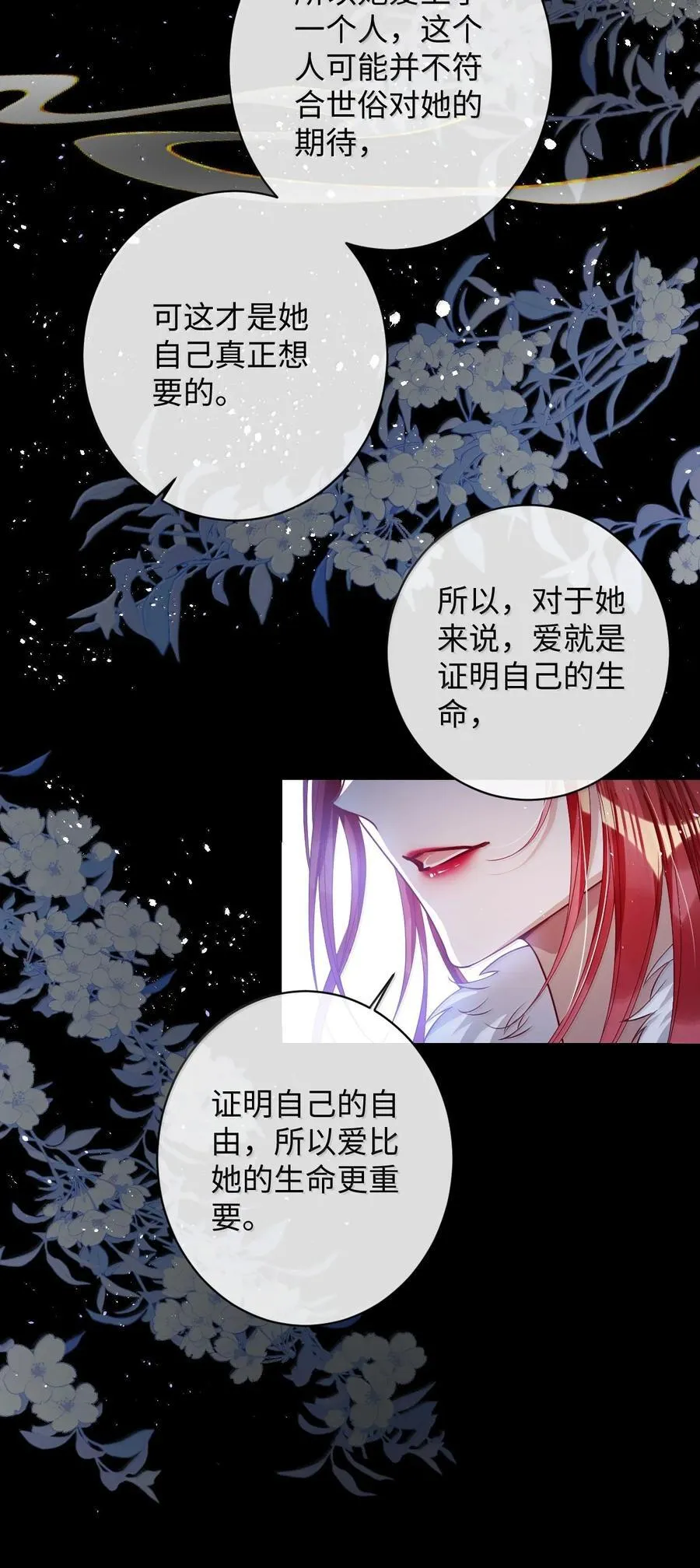 045 为爱 第18页