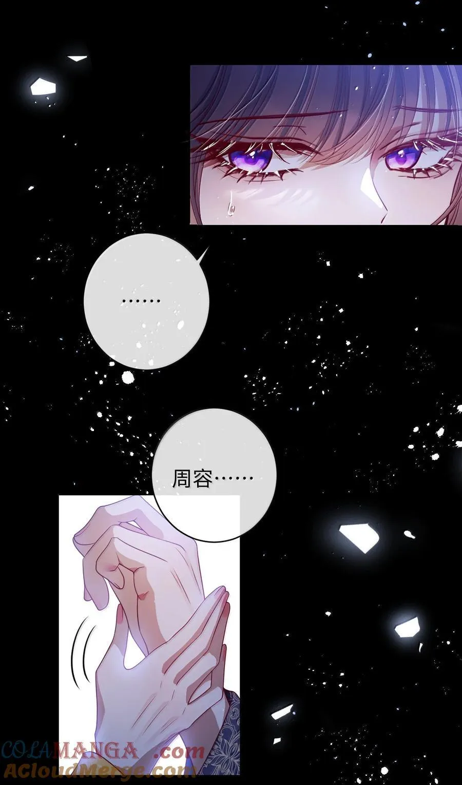 045 为爱 第21页