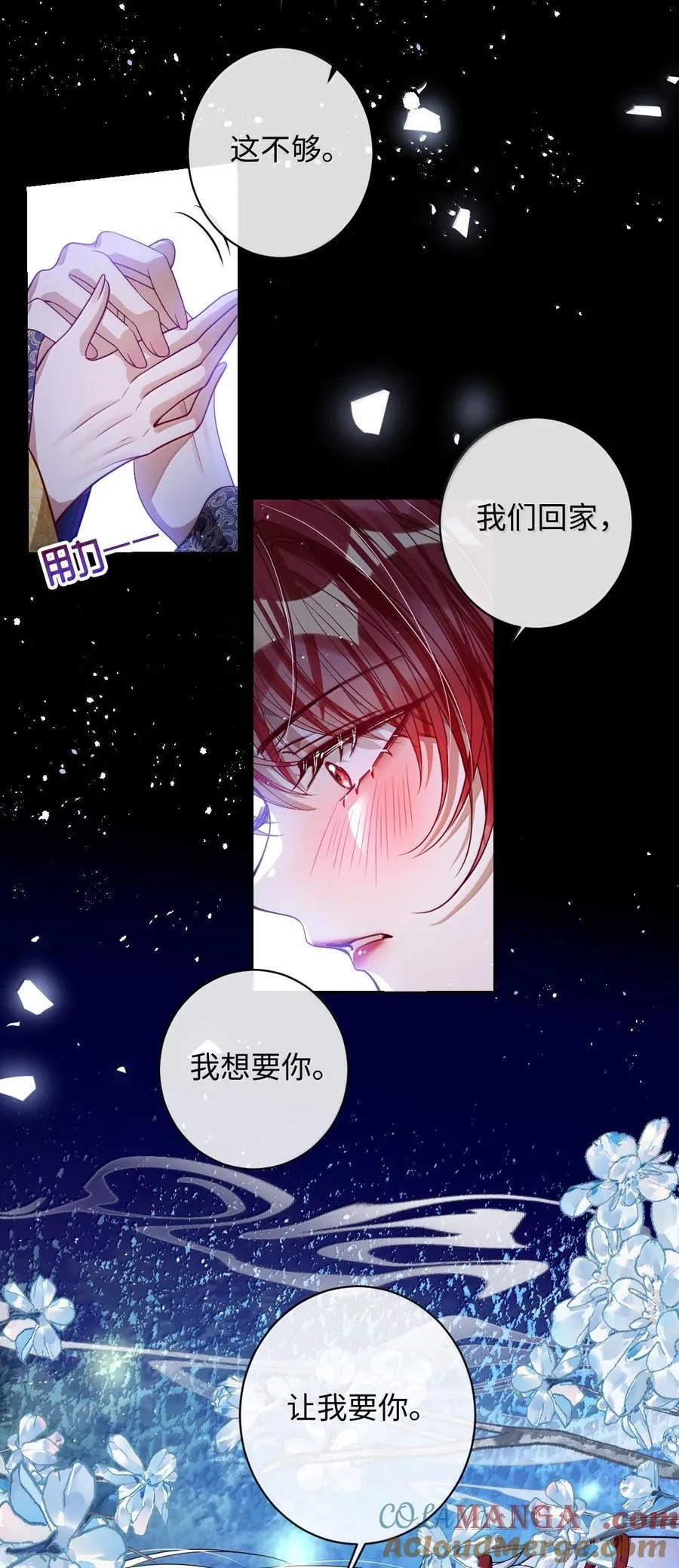 045 为爱 第23页