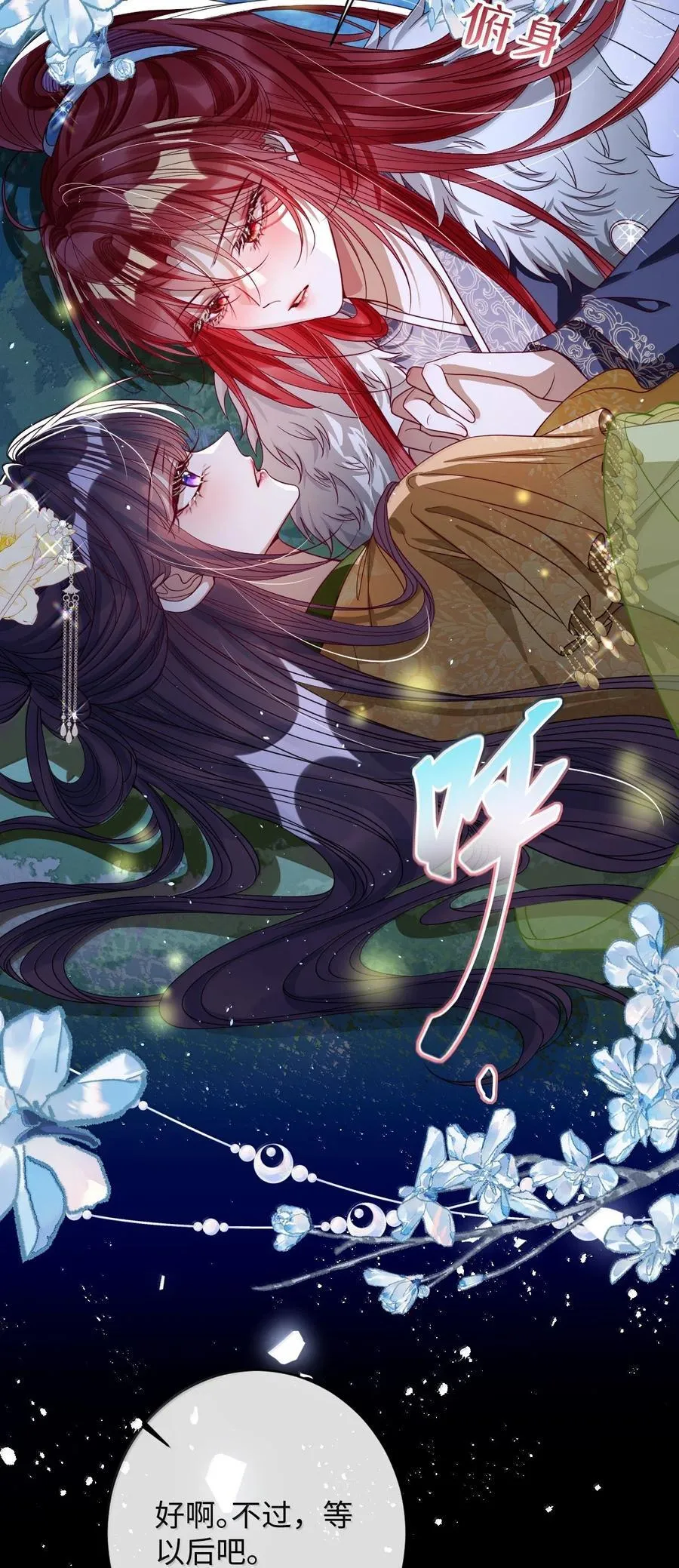 045 为爱 第24页