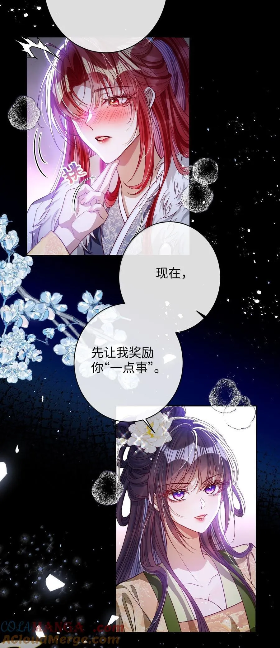 045 为爱 第25页