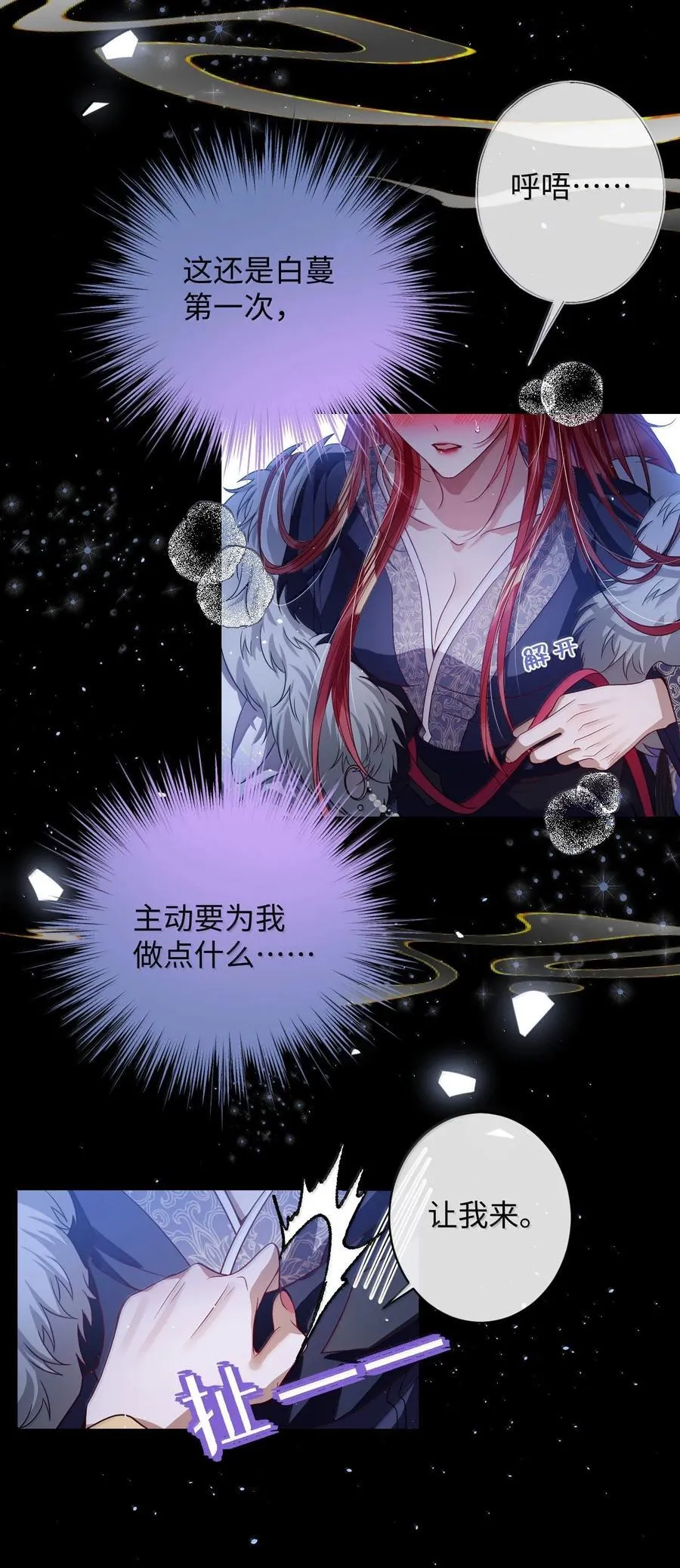 045 为爱 第26页